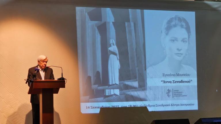 προκόπης παυλόπουλος