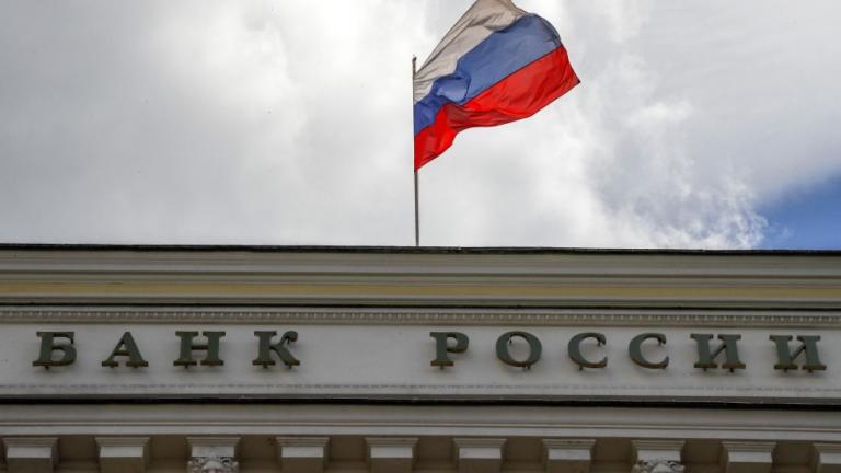 ρωσικη τραπεζα