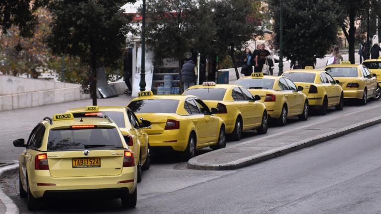 ταξι