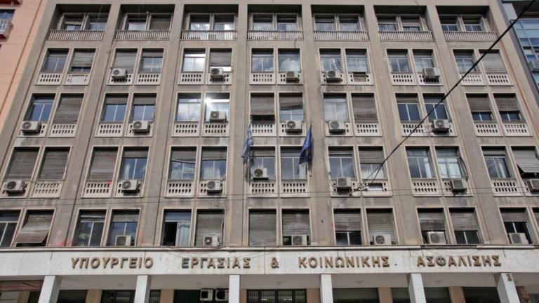 υπουργειο εργασια