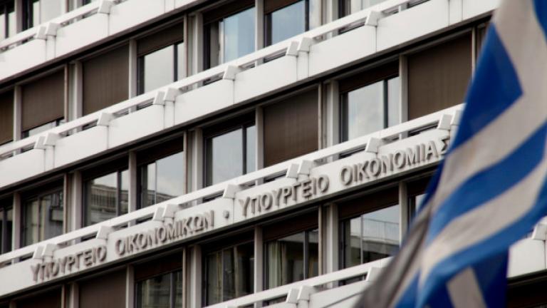 υπουργειο οικονομικων