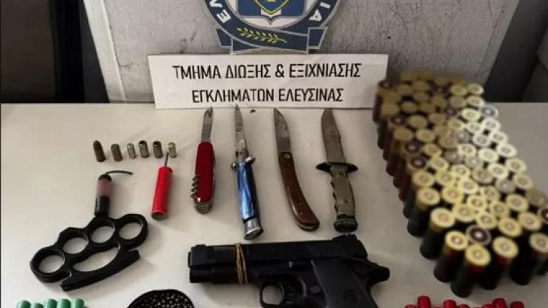 οπλοστασιο