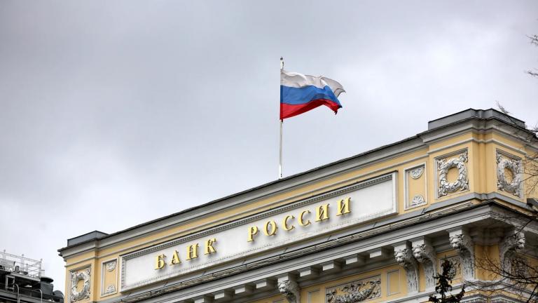 ρωσικη τραπεζα