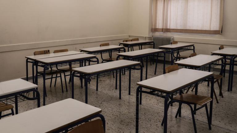 σχολειο