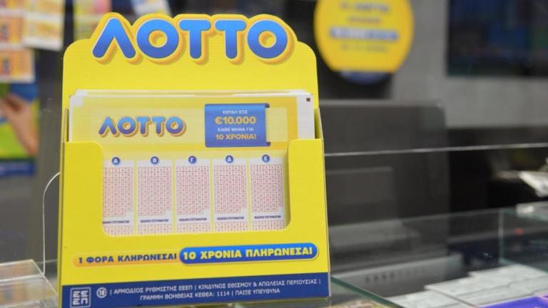 λοττο