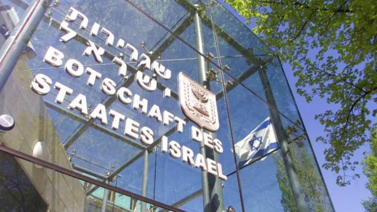 ισραηλινη πρεσβεια