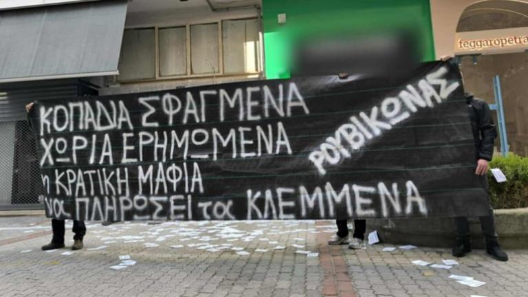 ρουβικωνας λαρισα