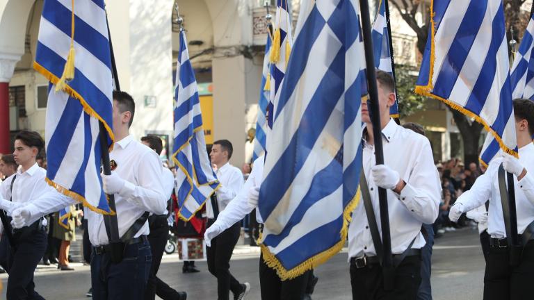 παρελαση