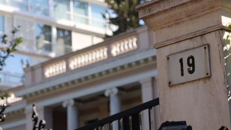 μεγαρο μαξίμου