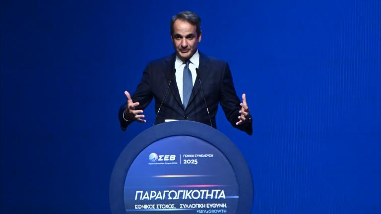 μητσοτάκης