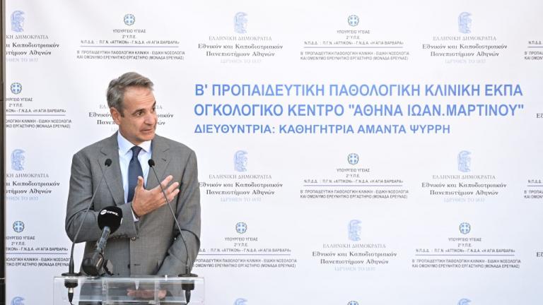 μητσοτάκης