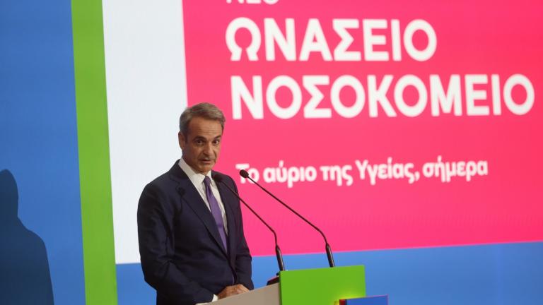 Κ. Μητσοτάκης: Στα εγκαίνια του νέου Ωνάσειου Νοσοκομείου – «Κάθε Οκτώβριο η καμπάνια για τις μεταμοσχεύσεις»