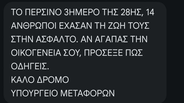 μεταφορες
