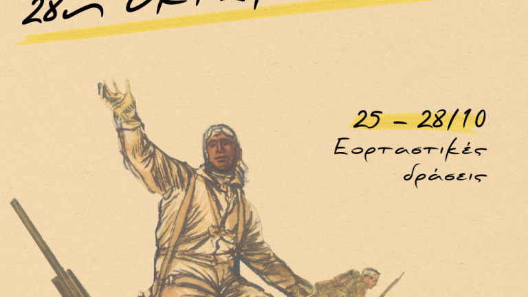 πολεμικο μουσειο