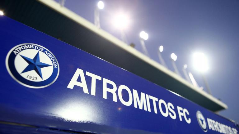 ατρομητος