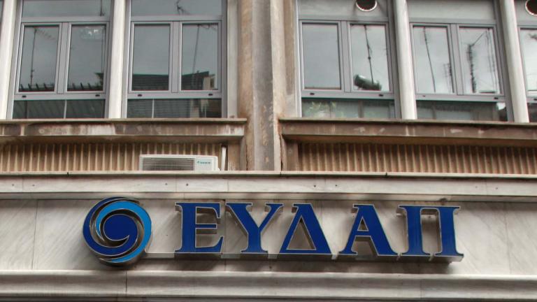 ευδαπ