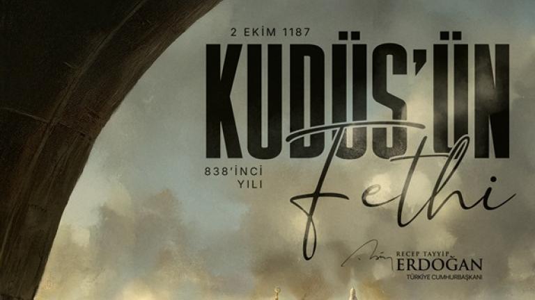 ιερουσαλημ - ερντογαν