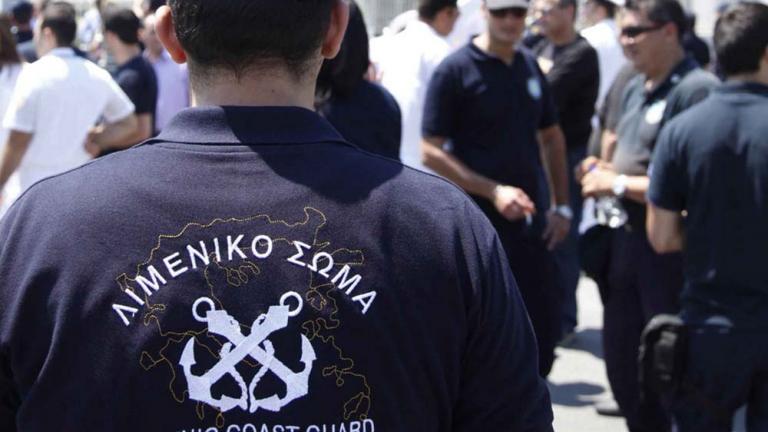 λιμενικο