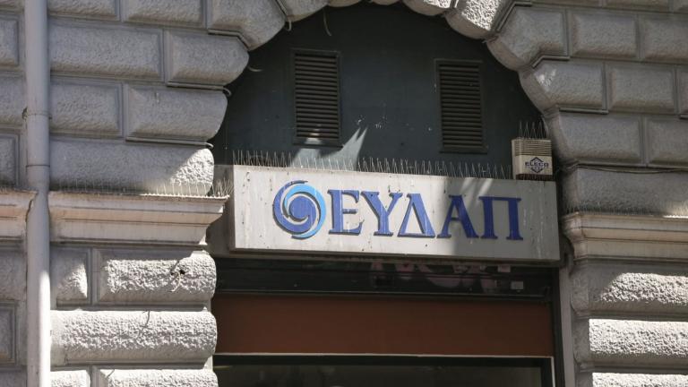 ευδαπ