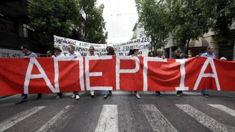 απεργια