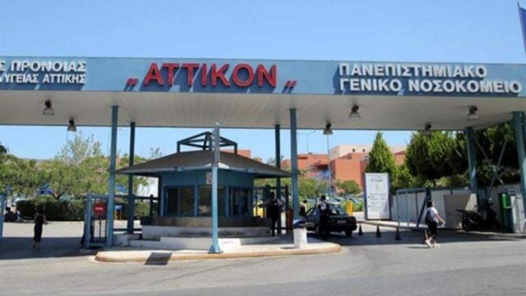 αττικον