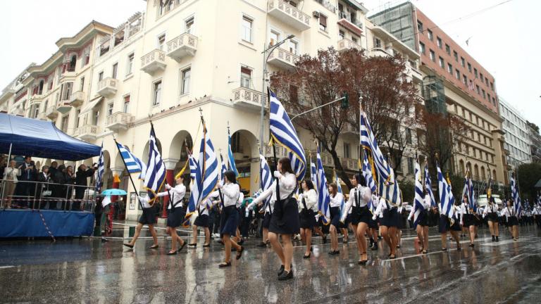 μαθητικη παρελαση