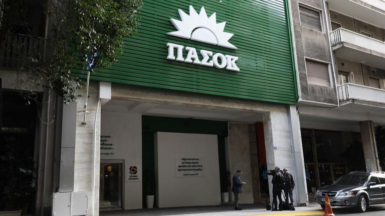 ΠΑΣΟΚ