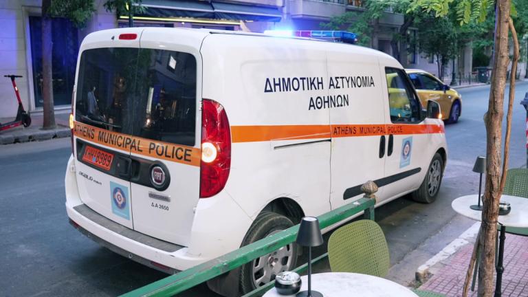 δημοτικη αστυνομια αθηνας