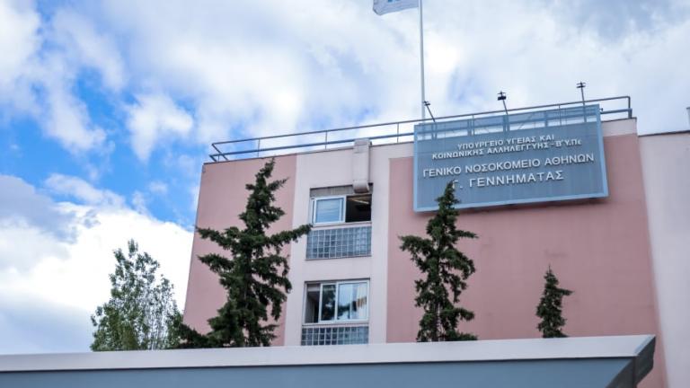 γεννηματας