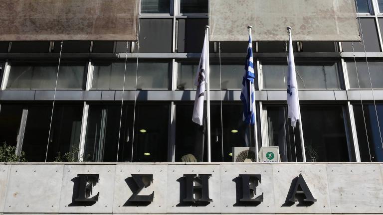 εσηεα
