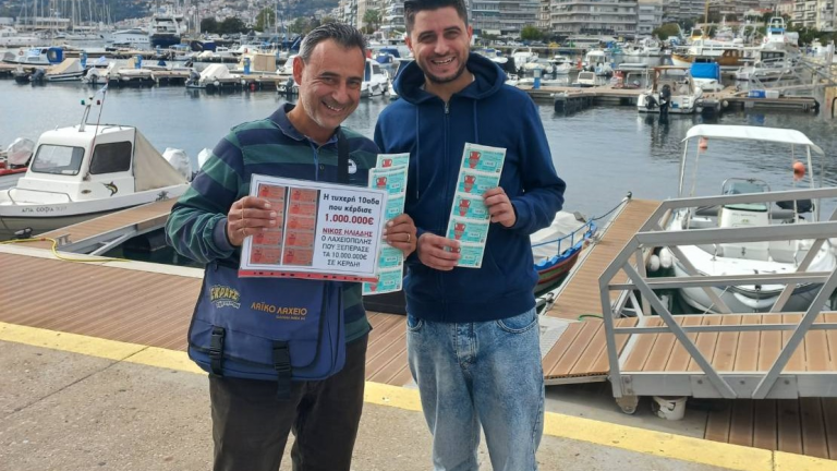 Εθνικό Λαχείο: Στην Καβάλα ο νικητής του 1 εκατ. ευρώ που κέρδισε τον Μεγάλο Λαχνό – Αντίστροφή μέτρηση για την πρώτη κλήρωση της νέας έκδοσης
