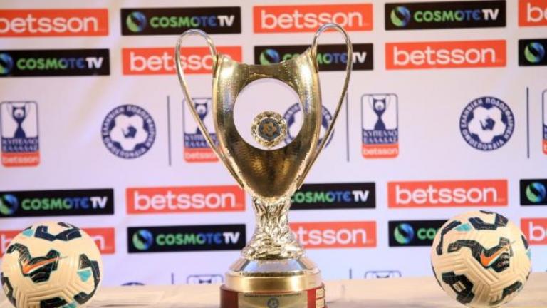 Κύπελλο Ελλάδος: Χαμός... παντού - Το σημερινό πρόγραμμα