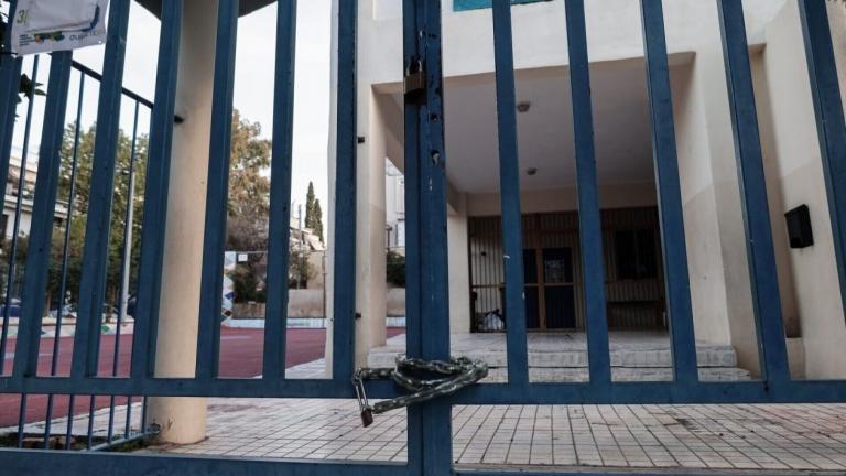 σχολειο