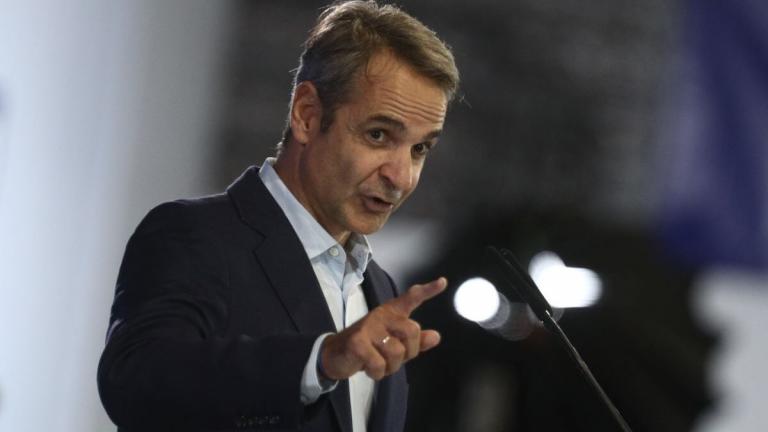 μητσοτάκης