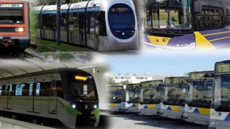 μέσα μαζικής μεταφοράς