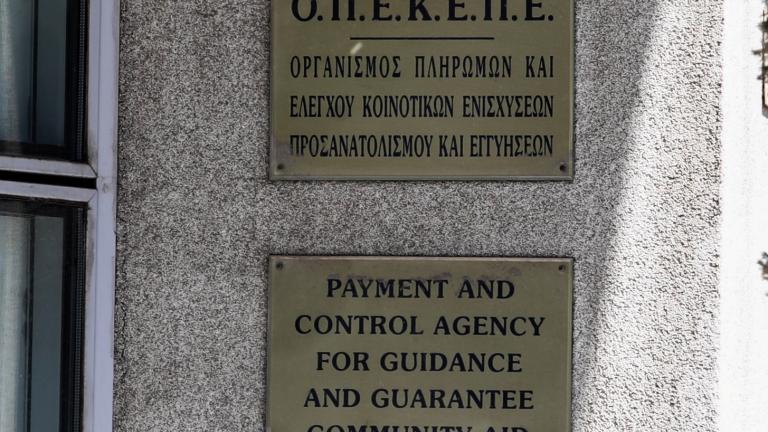 opekepe