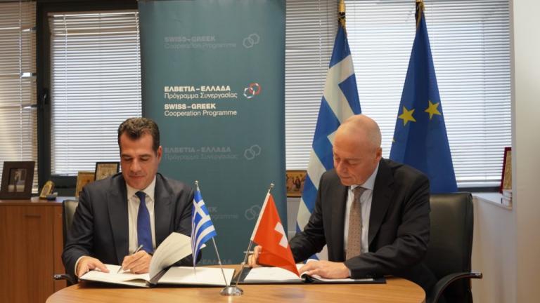 πλευρης μνημονιο με ελεβετια