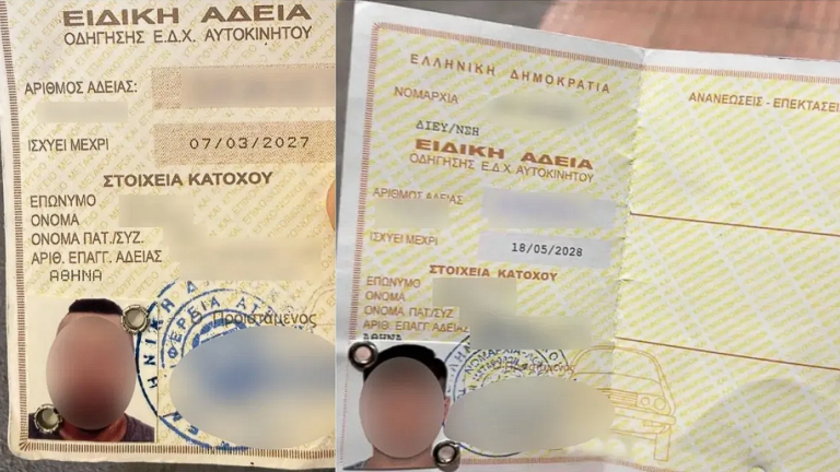 πλαστες αδειες ταξι