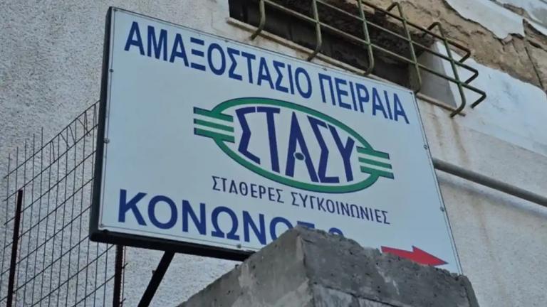 στασυ