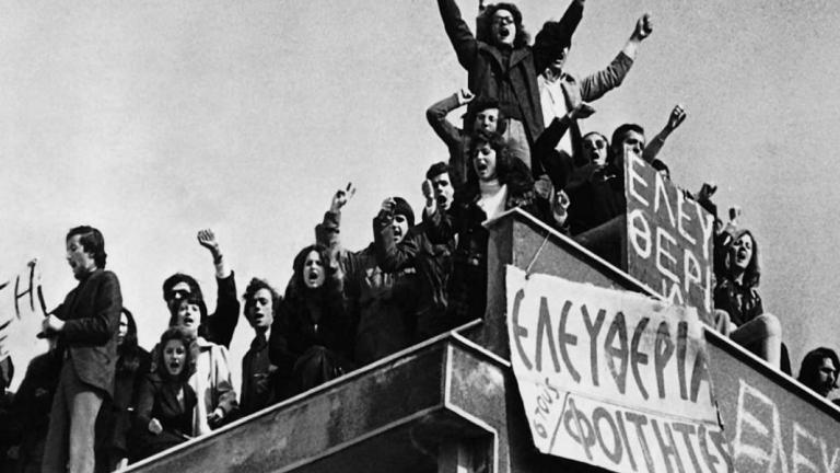 πολυτεχνειο