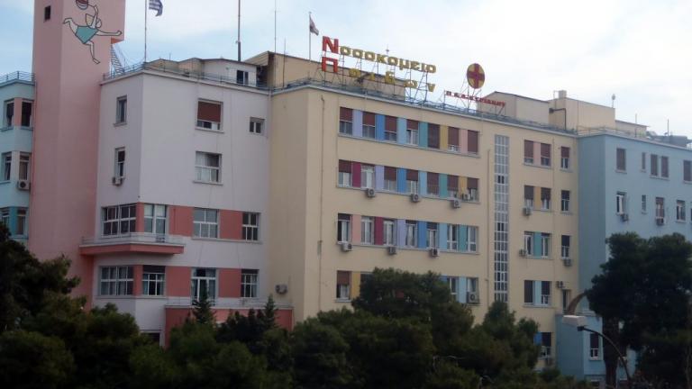 παιδων νοσοκομειο