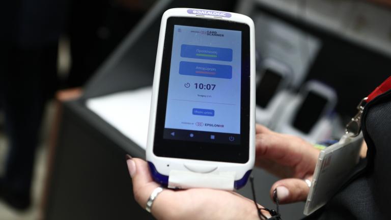 ψηφιακη καρτα εργασιας