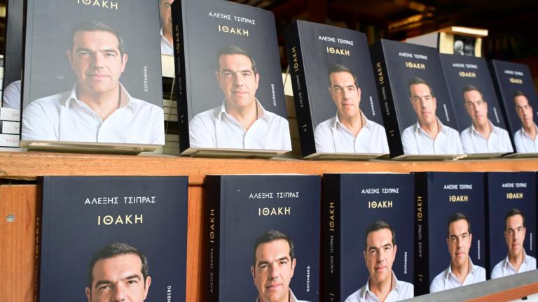 Βιβλίο Τσίπρα: Πολιτική θύελλα για όσα γράφει στην «Ιθάκη» — Οι αντιδράσεις, τα «καρφιά» και τα ψέματα