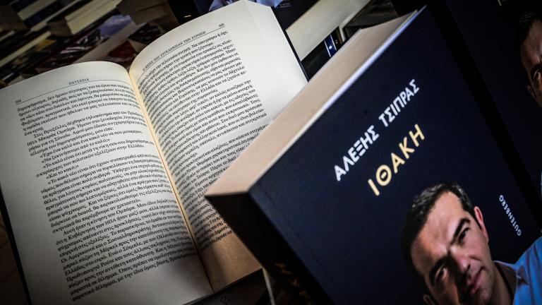 ΒΙΒΛΙΟ ΑΛΕΞΗ ΤΣΙΠΡΑ