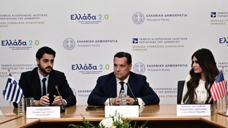 αδωνις γεωργιαδης