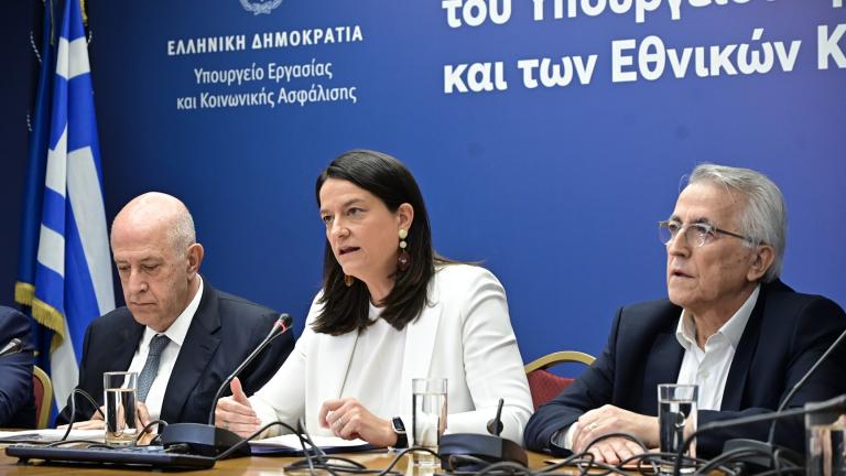 υπουργειο εργασιας