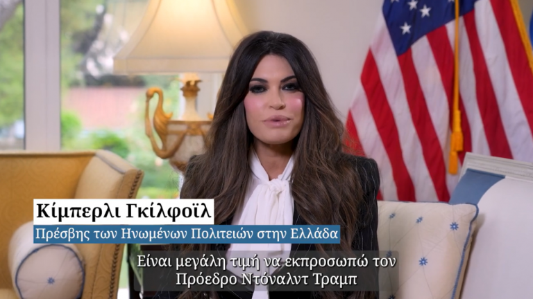 Μήνυμα της Γκίλφοϊλ προς τους Έλληνες: «Ευχαριστώ για τη θερμή υποδοχή – Είμαι εδώ για να εργαστώ σκληρά»