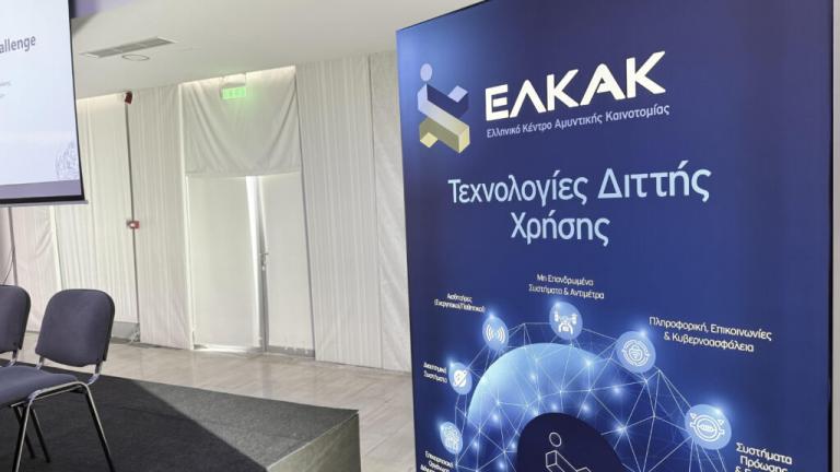 ΕΛΚΑΚ: Τρεις σημαντικές πρωτοβουλίες τον Οκτώβριο