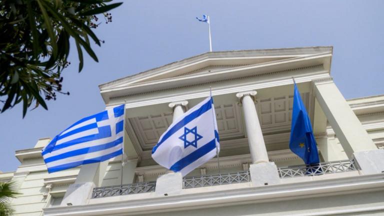 ελλαδα και ισραηλ
