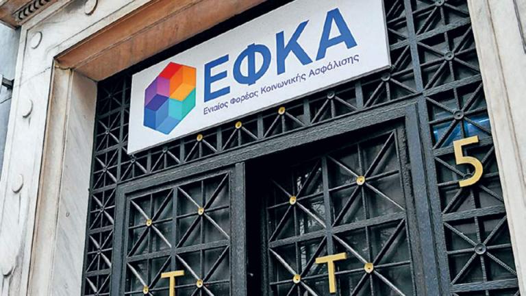 εφκα
